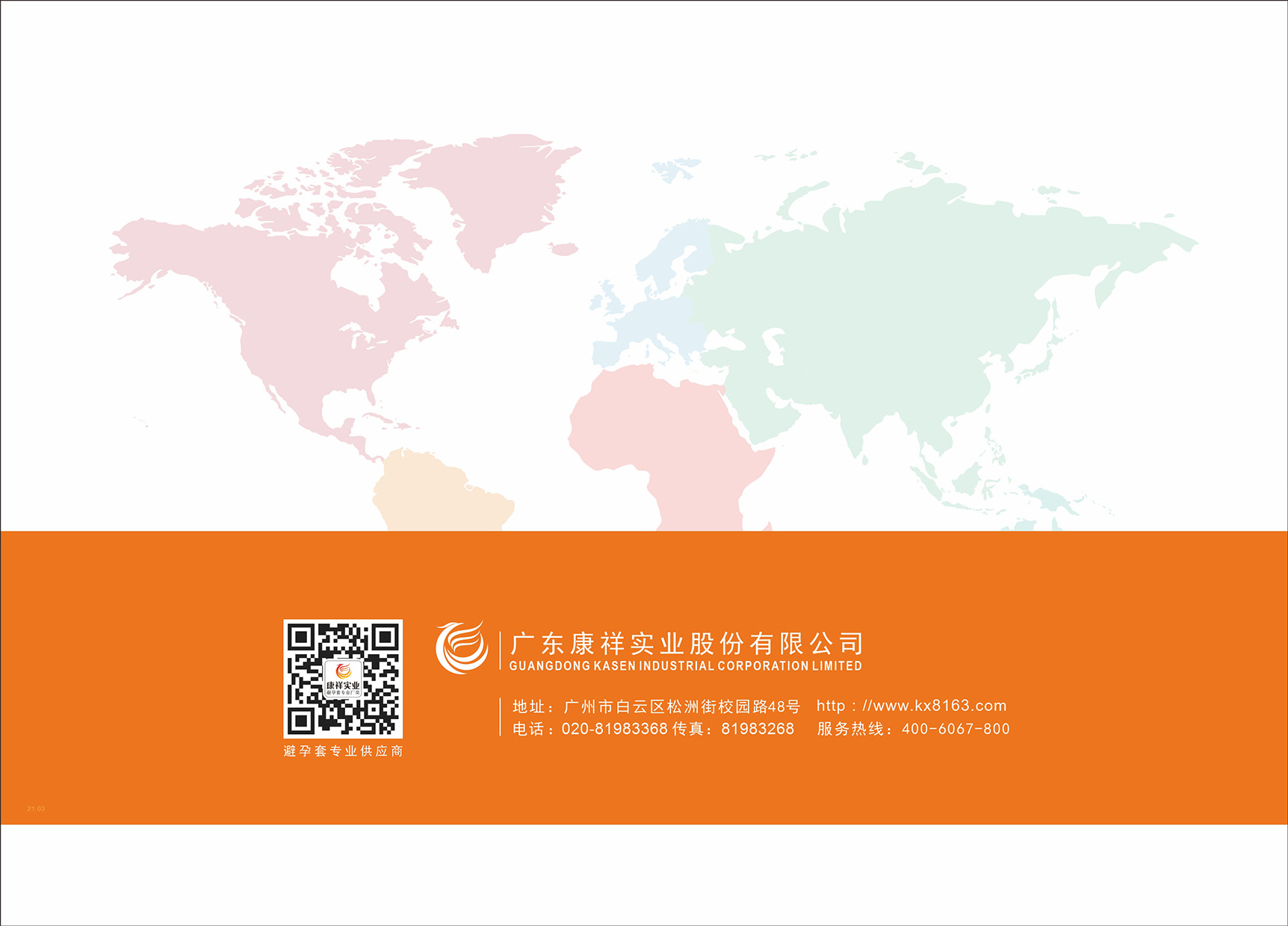 公司简介(图20)